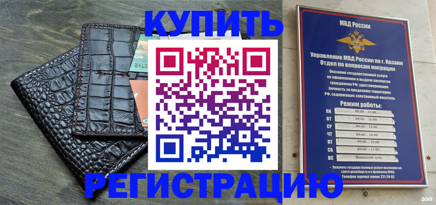 прописка в квартире в Светлом